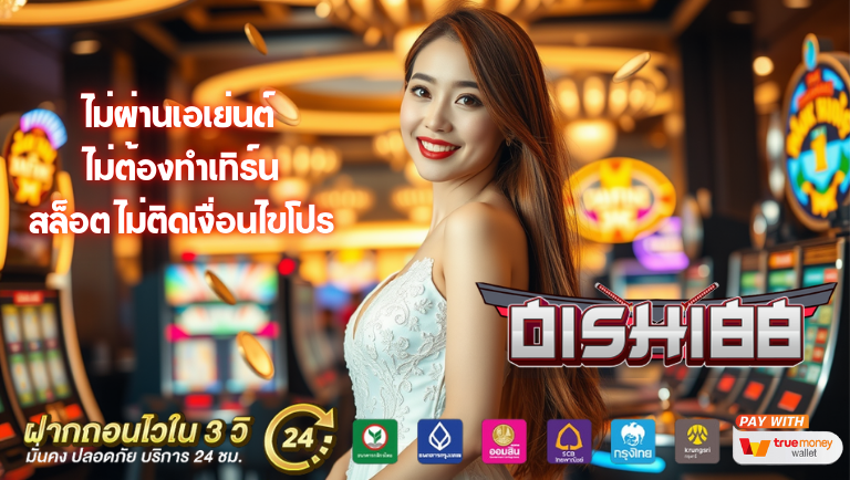 oishi88 สล็อต