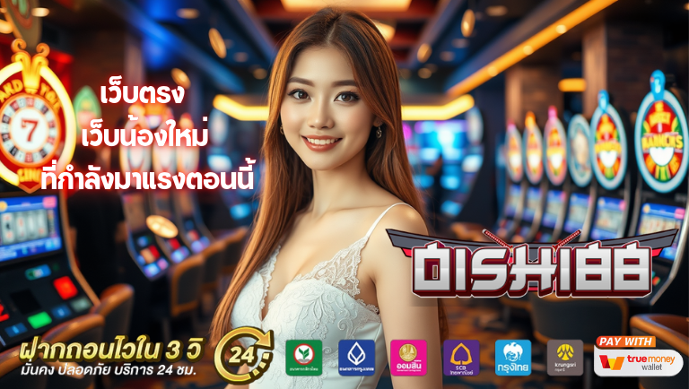 oishi88 เว็บตรง