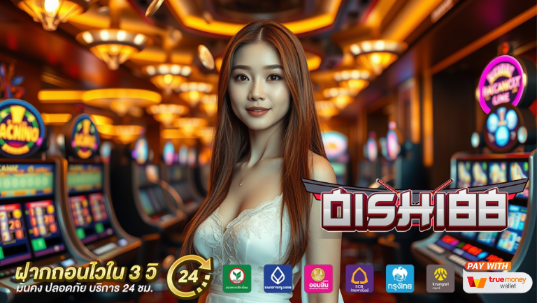 oishi88 สล็อตออนไลน์